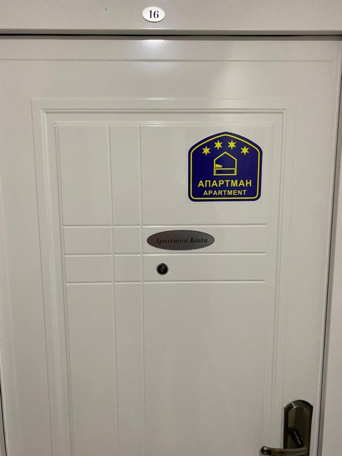 Apartman Kosta Лесковац Экстерьер фото